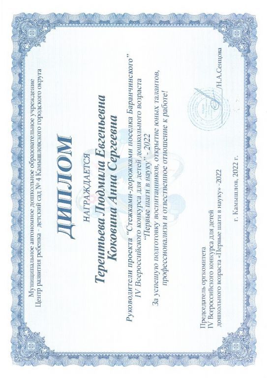 Первые шаги в науку -2022_page-0001 (1).jpg