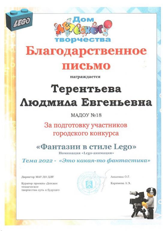 Фантазии в стиле Lego_page-0001.jpg