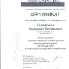 Методический конкурс Благодать_page-0001.jpg