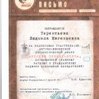 Рисуем Победу - 2023 Благодарственное письмо_page-0001.jpg
